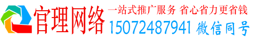 惠水官理信息流运营